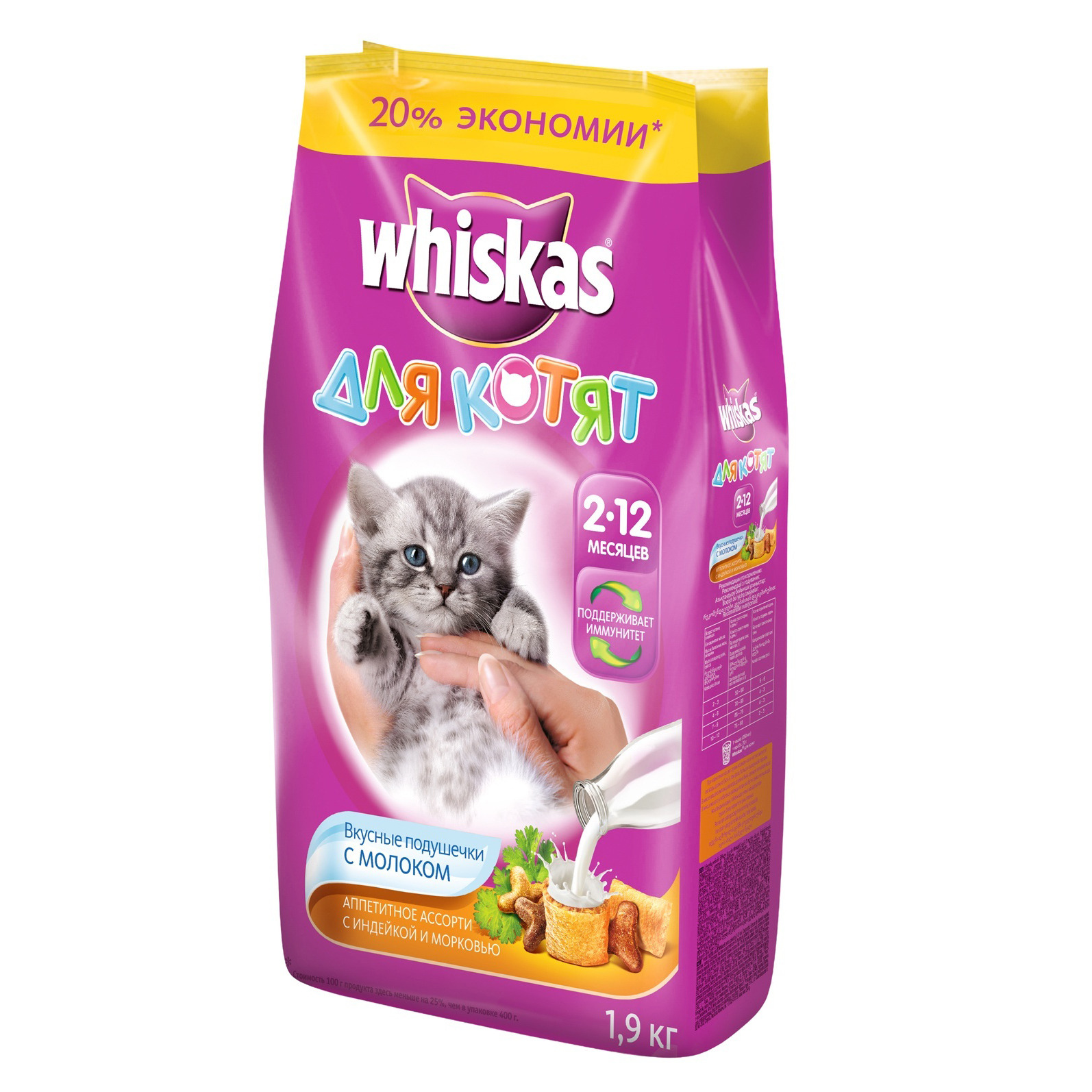 Whiskas полнорационный сухой корм для котят от 2 до 12 месяцев, вкусные  подушечки с молоком, ассорти с индейкой и морковью - 1,9 кг | Купить в  Иркутске